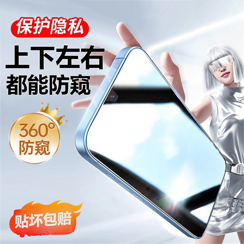 适用REALMENote60X四面防偷窥钢化膜真我Note60x上下左右防隐私无死角手机膜防爆防看屏贴膜保护隐私360度