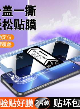适用三星GalaxyA16秒贴盒防窥钢化膜5G版SM-A166B防偷窥SM-A1660隐私SM-A166M神器定位SM-A166E手机贴膜