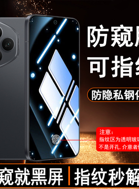 【可指纹解锁防窥膜】适用荣耀400Pro秒解锁防隐私钢化膜DNP-AN00防偷窥荣耀400手机膜DNN-AN00防爆防摔屏保