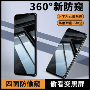 华硕ROGPhone7四面防偷窥膜钢化膜6Pro上下左右防偷窥膜ROG5Pro/Asus5sROG6D/7Ultimate防爆膜6DUltimate隐私