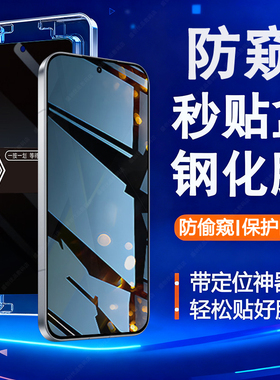 适用POCOF8Pro秒贴盒防窥钢化膜POCOF8Ultra手机贴膜防偷窥手机膜防窥膜25102PCBEG新款全屏2510DPC44G玻璃膜