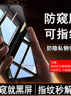 [指纹解锁版膜]适用红米turbo4pro可指纹解锁窥钢化膜turbo3防隐私Note14S防爆RedmiK70贴膜k60至尊版13Pro屏