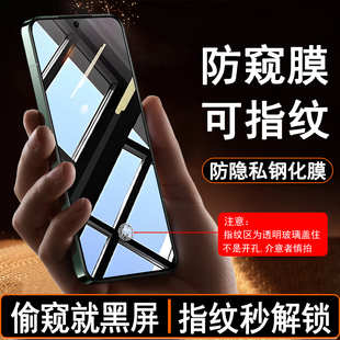 [指纹解锁版膜]适用红米turbo4pro可指纹解锁窥钢化膜turbo3防隐私Note14S防爆RedmiK70贴膜k60至尊版13Pro屏