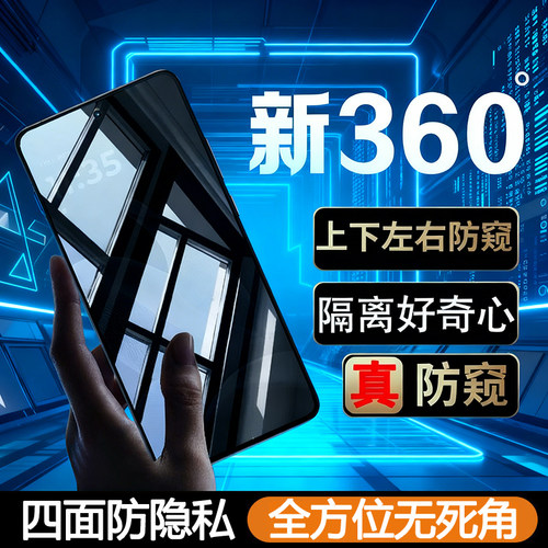 适用联想motoX70Air四面防窥钢化膜XT2601-1上下左右防隐私手机膜防窥膜四面防窥膜保护隐私摩托罗拉X70Air