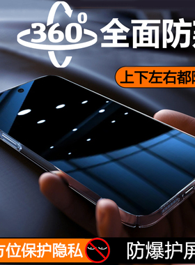 适用摩托罗拉MotoG05四面防窥钢化膜MOTOE15上下左右防隐私motoG15防偷窥MotorolaMOTOG15Power手机贴膜防爆