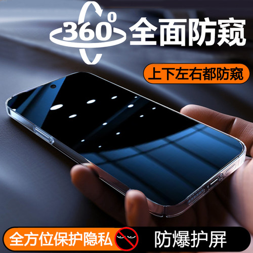 适用摩托罗拉MotoG05四面防窥钢化膜MOTOE15上下左右防隐私motoG15防偷窥MotorolaMOTOG15Power手机贴膜防爆