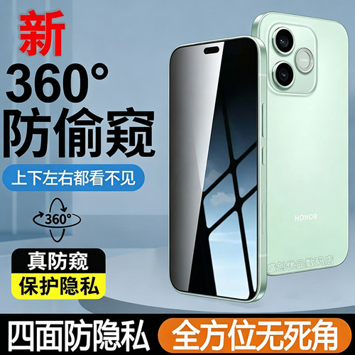 （海外版）适用于HONOR 600 Lite四边防窥钢化膜防隐私荣耀600Lite手机贴膜防刮防碎抗冲击防偷窥保护膜