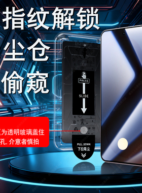 适用OPPOReno14F带无尘仓可指纹解锁防偷窥钢化膜CPH2743全屏保护膜手机贴膜防爆防摔玻璃可识别指纹解锁贴膜