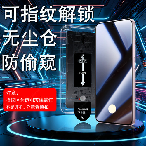 【可指纹解锁版】适用vivoS30无尘仓防窥钢化膜S20防隐私s19手机膜s18e偷窥S6防看S7E/S9/S10E/S10Pro贴膜S15