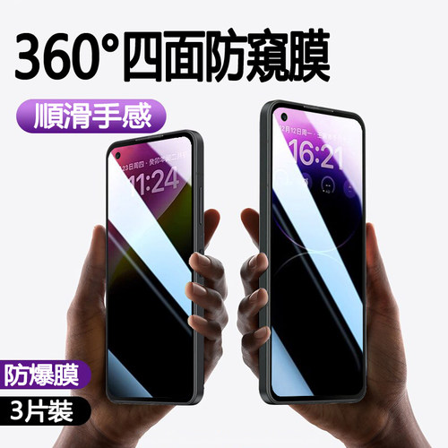 适用华硕Zenfone10无死角防窥膜Zenfone9全面防隐私AI2302上下左右防偷窥防爆贴膜防爆屏幕贴膜