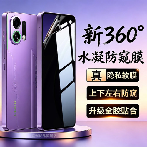 适用OPPOK13Turbo四面防窥水凝软膜K15Pro上下左右防偷窥膜K13TURBOPRO隐私全屏360度K15pro+手机膜k13xK13S