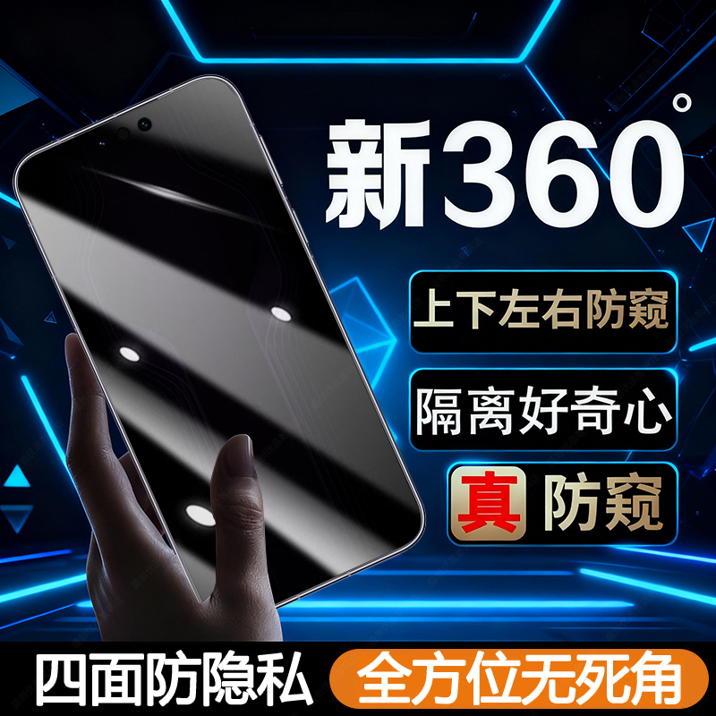 【四面防窥】适用华为Mate80上下左右防窥钢化膜Mate80RS非凡大师保隐私mate80promax防偷窥mate80pro手机膜
