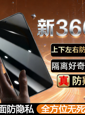 适用适用荣耀WIN RT四面无死角防窥钢化膜荣耀WIN上下左右防隐私AAK-AN00防偷窥AAP-AN00手机贴膜真防窥