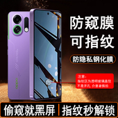 适用OPPOK13TurboPro可指纹解锁防窥钢化膜K13Turbo可识别指纹解锁屏幕保护隐私窥屏手机膜防爆玻璃屏新款