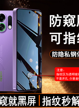 适用OPPOK13TurboPro可指纹解锁防窥钢化膜K13Turbo可识别指纹解锁屏幕保护隐私窥屏手机膜防爆玻璃屏新款