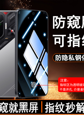 【可指纹解锁防窥膜】适用POCOF7防偷窥钢化膜小米pocof7保护隐私手机膜防爆屏XiaomiF7秒解锁防瞄贴膜