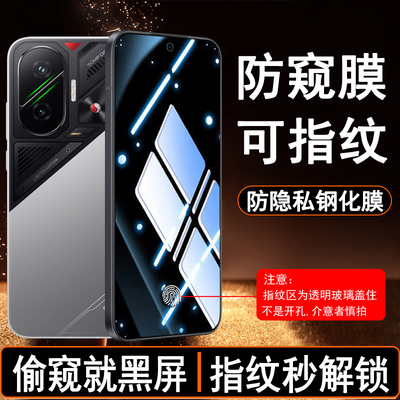 【可指纹解锁防窥膜】适用POCOF7防偷窥钢化膜小米pocof7保护隐私手机膜防爆屏XiaomiF7秒解锁防瞄贴膜