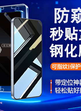 适用荣耀WIN带秒贴盒可指纹解锁防窥钢化膜荣耀WINRT手机防隐私屏 AAP-AN00带定位神器AAK-AN00隐私保护偷窥