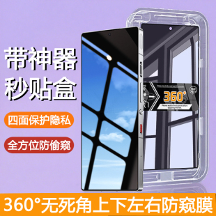 【4面无死角防窥】适用努比亚红魔系列带秒贴盒上下左右防窥钢化膜10SPro隐私10air手机膜10Pro+防偷窥9spro+