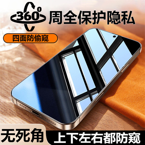 小米POCOX7四面防偷窥钢化膜POCOX7ProIronManEdition上下左右防窥屏POCOX7Pro无死角手机防看贴膜屏保防爆贴