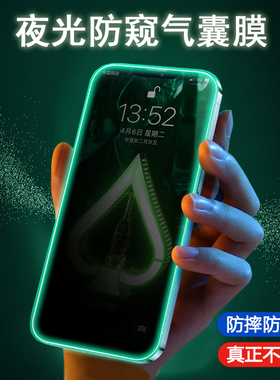 适用realmeC15夜光防窥膜realmeC17钢化膜C20隐私真我C21/C25屏保