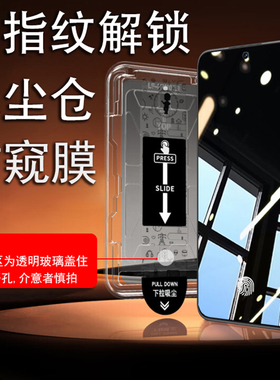 【可指纹解锁防窥】适用荣耀X70无尘仓防窥钢化膜MTN-AN00防偷窥屏指纹可识别手机膜防爆防摔HONORx70防窥膜