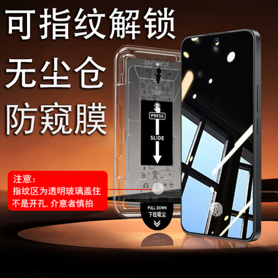 【可指纹解锁防窥】适用荣耀X70无尘仓防窥钢化膜MTN-AN00防偷窥屏指纹可识别手机膜防爆防摔HONORx70防窥膜