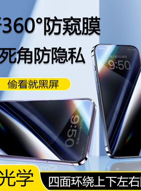 【海外版】OPPO四面防窥钢化膜Reno11F/8Z/Reno7Pro/7Z 5G/Reno6Z/5/A98 5G/a78/a77防隐私a74/a73/a57/a55