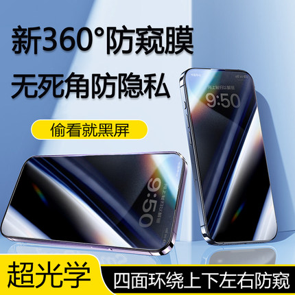 【海外版】OPPO四面防窥钢化膜Reno11F/8Z/Reno7Pro/7Z 5G/Reno6Z/5/A98 5G/a78/a77防隐私a74/a73/a57/a55