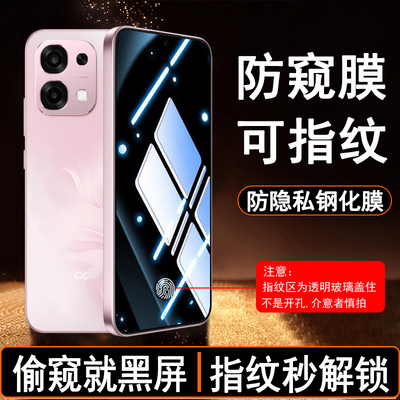 适用OPPOA6可指纹解锁防窥钢化膜PLS120保护隐私防偷窥防窥膜防爆玻璃a6手机贴膜新款全屏