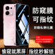 适用OPPOA6可指纹解锁防窥钢化膜PLS120保护隐私防偷窥防窥膜防爆玻璃a6手机贴膜新款 全屏