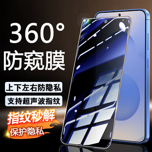 适用三星S25防偷窥钢化膜GalaxyS24Ultra全面防膜s25Plus上下左右防窥屏S24贴膜25Ultra 可指纹360度防窥膜