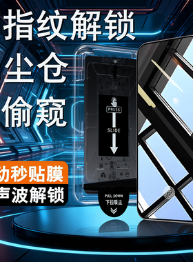【可指纹解锁】适用红米K90ProMax无尘仓防窥钢化膜REDMIK90ProMax冠军版防看miK90Pro带定位仓K90防隐私窥看
