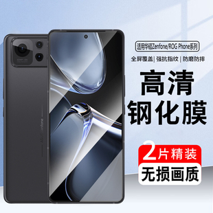 适用华硕ZenFone12Ultra高清钢化膜11Ultra全屏覆盖Zenfone7pro手机贴膜Asus8flip/ROG8Pro/ROG9抗蓝光屏