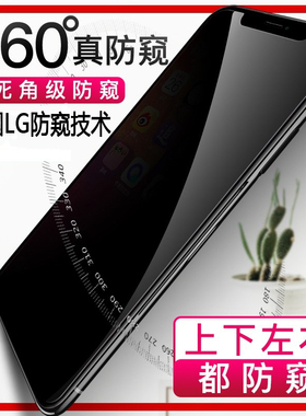 适用于诺基亚X7防瞄膜NOKIA8.1防窥膜诺基亚8.1Plus钢化膜360度无死角防偷窥手机贴膜