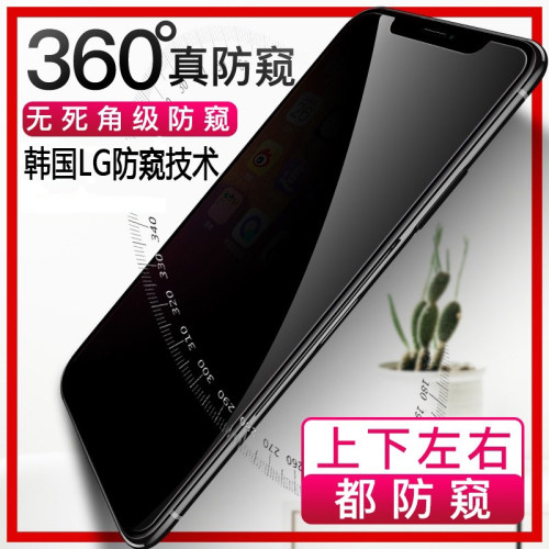 适用于诺基亚X7防瞄膜NOKIA8.1防窥膜诺基亚8.1Plus钢化膜360度无死角防偷窥手机贴膜