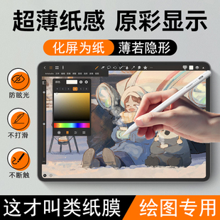 华为MatePad 11.5S灵动款类纸膜DMG-W00绘画专用MatePad 11.5S 柔光版磨砂纸屏幕贴膜软膜平板电脑屏幕贴膜