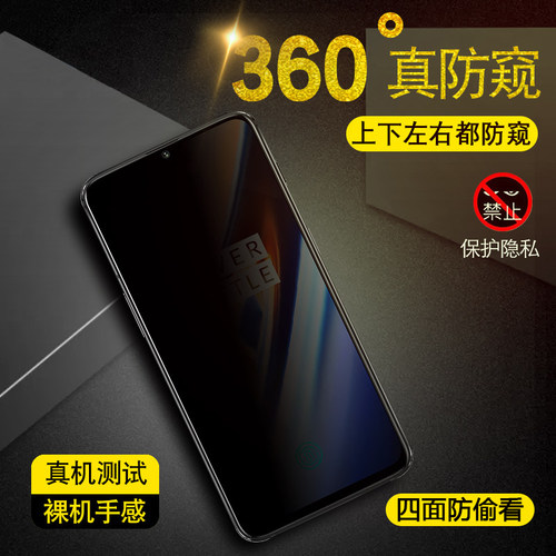 三星护眼防偷窥钢化膜