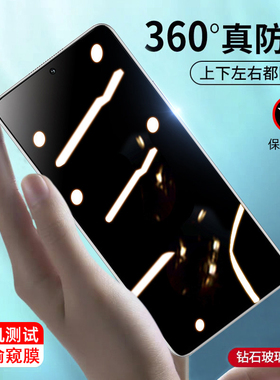 适用于荣耀Magic4Lite 5G防偷窥钢化膜360度Magic4青春版四面防摔