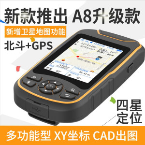 卓林科技北斗手持GPS定位仪高精度户外导航测亩经纬度坐标测量仪