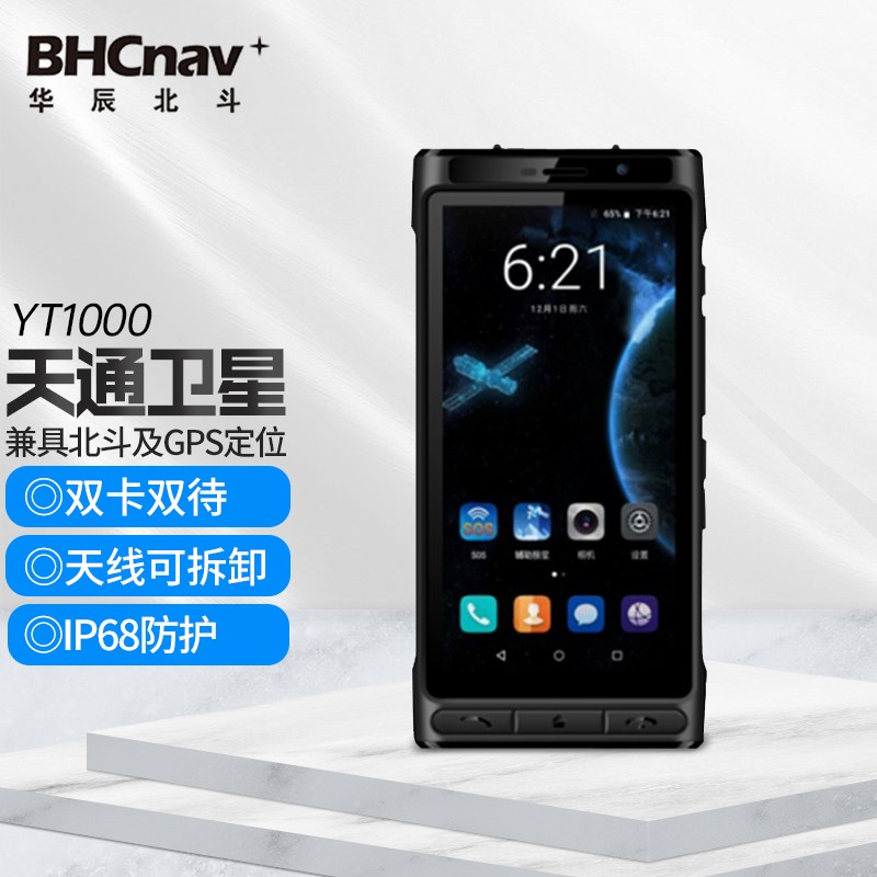 天通一号YT1000卫星电话北斗定位导航户外应急军工农业林业救灾