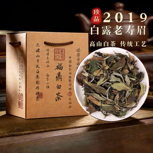 2019年福鼎老白茶官方旗舰店正品正宗太姥山秋香白露茶老寿眉500g