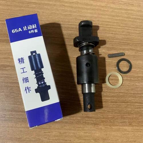 Z1G-FF02-15/FF-15电镐65A 85 86 95卡肖夹持器止锁销PH65A锁止杆