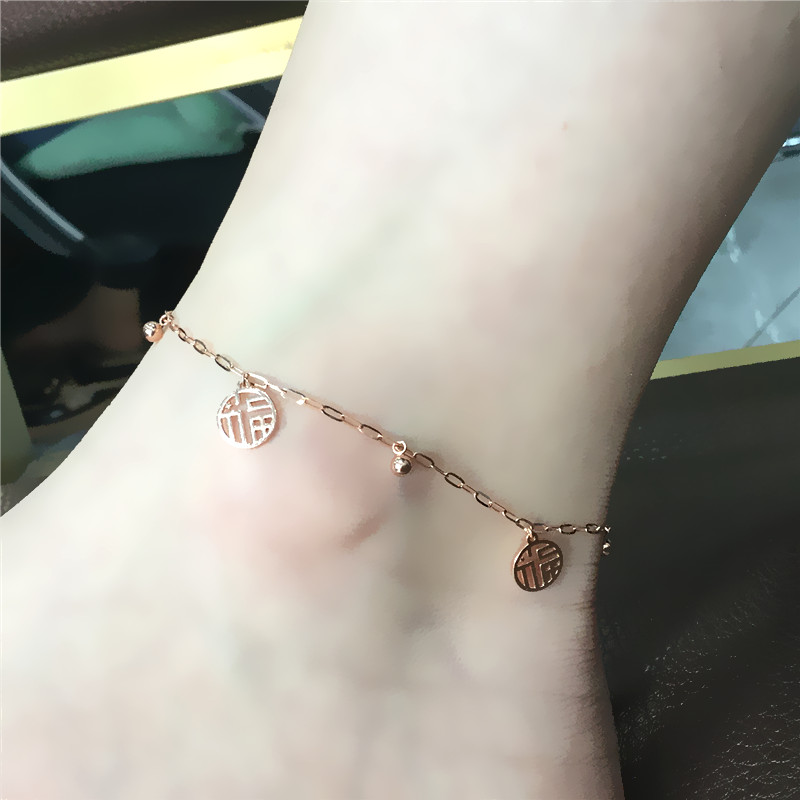 14k彩金玫瑰金女士福字脚链