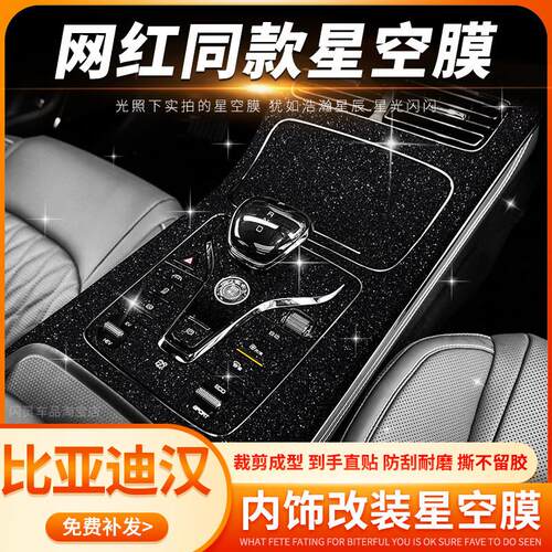 20-25款比亚迪汉内饰pvc