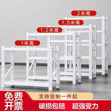 仓储货架置物架多层家用靠墙储物架仓库重型超市车库储物间收纳架