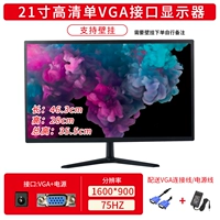 Узкий 21 -INCH Single VGA -дисплей для отправки подключаемого кабеля