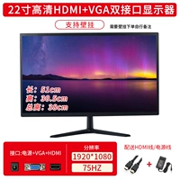 HD 22 -INCH HDMI+VGA ДВОЙНА