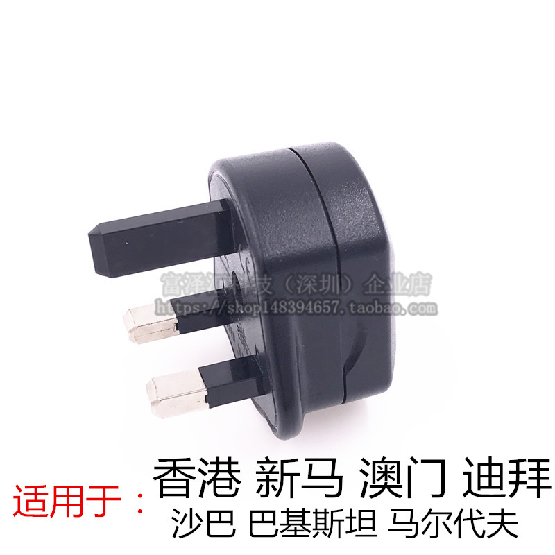 British standard Feet Conversion plugs 2 circle 2 currency Jack Travel converter New horses in Hongkongin the Electronic/Electrician , Terminal Blocks/Plug , Conversion plugs  category - from Buy2taobao.com to provide professional Taobao agent buy service