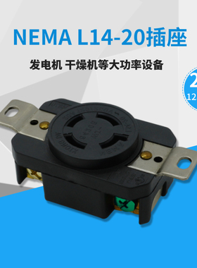 UL认证美式四孔防脱落插座20A125-250V工业插头插座 NEMA L14-20R